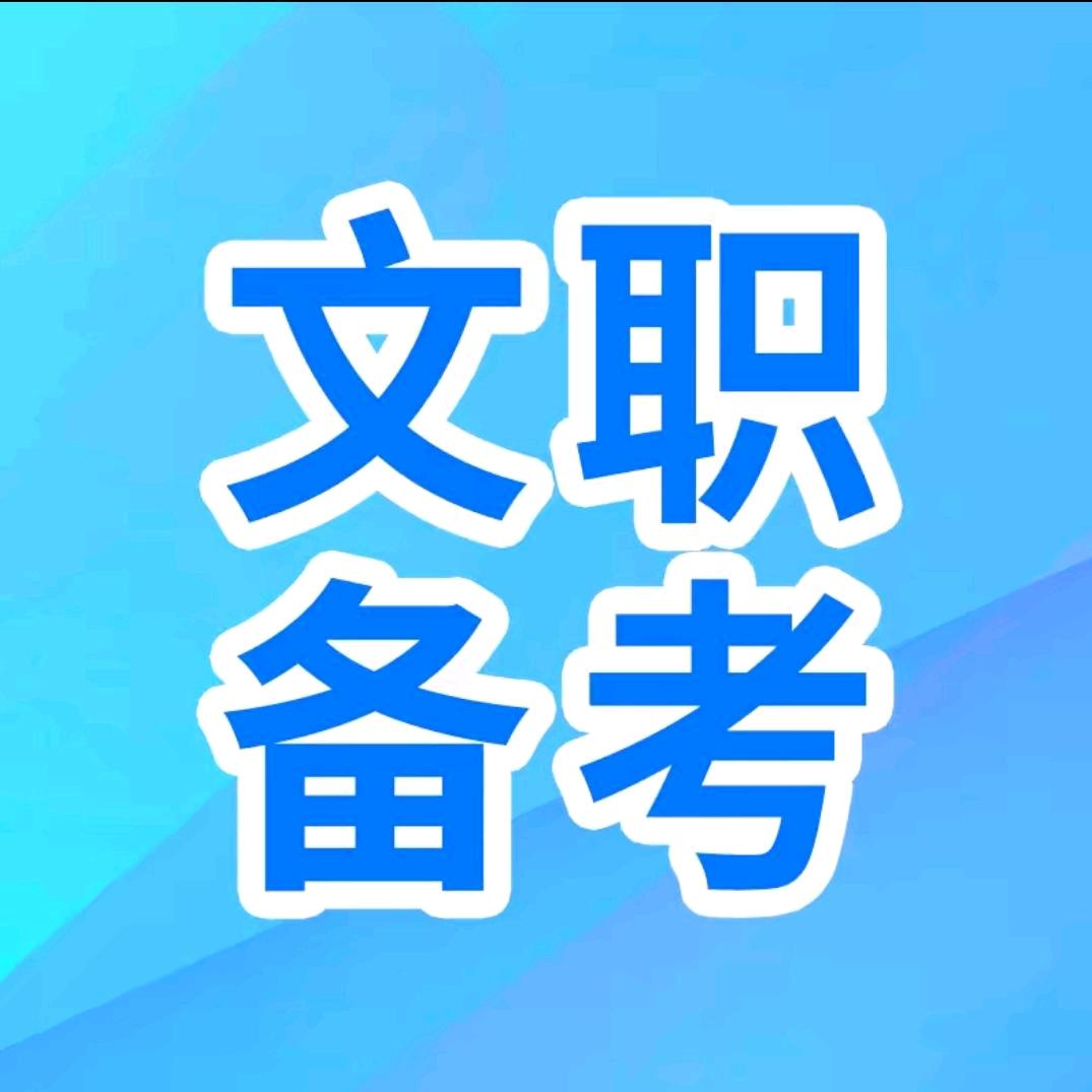 智戎教育石老师