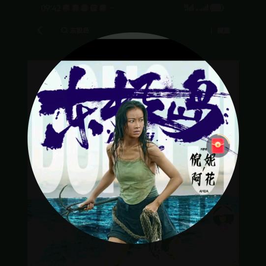 小娘子