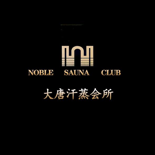 大唐温泉酒店