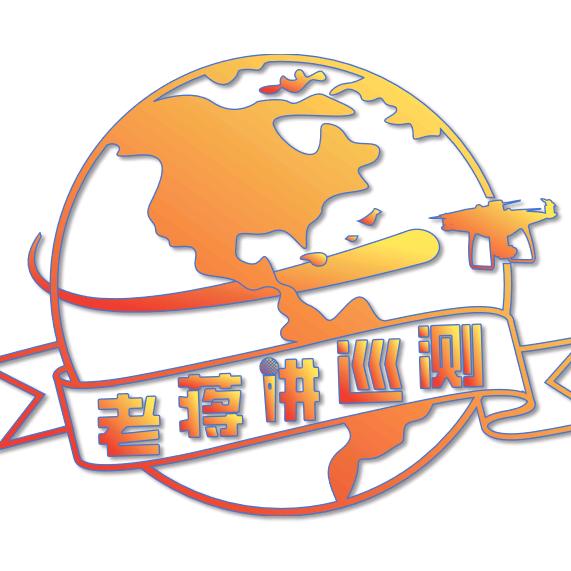 老蒋讲巡测