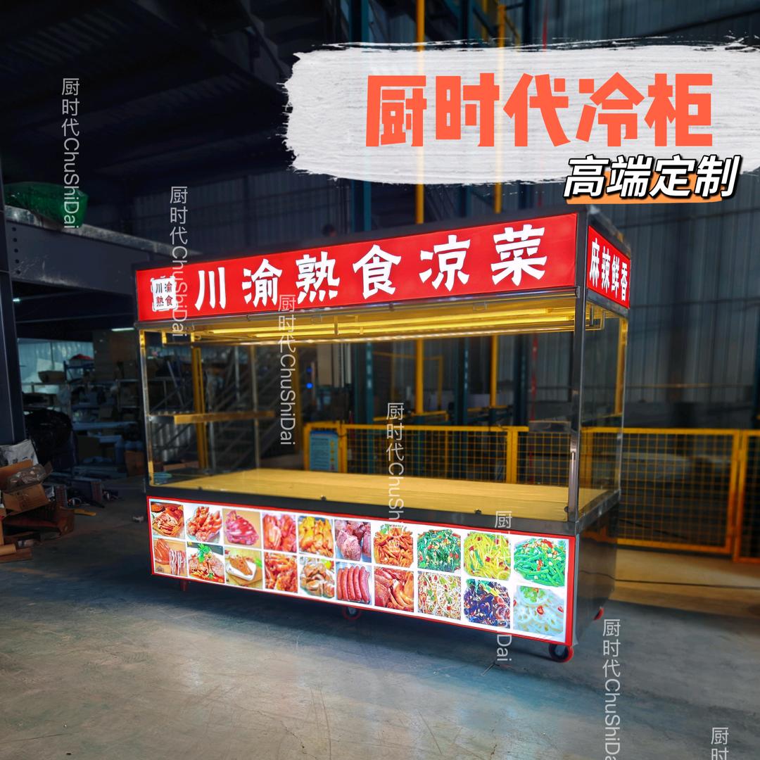厨时代冷柜（工厂直销）