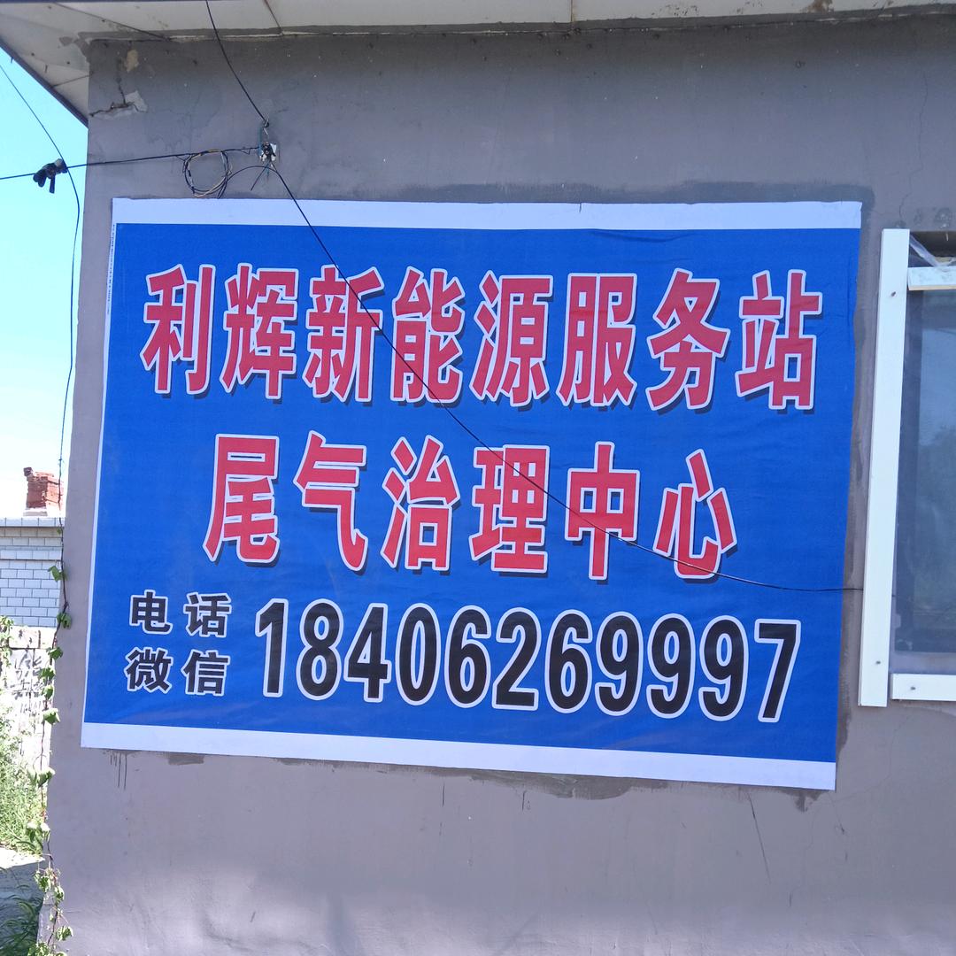 新能源啊杜