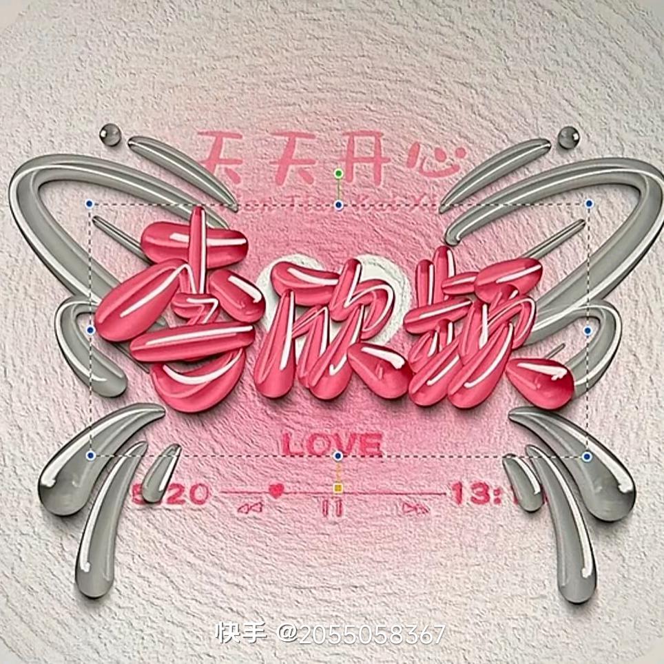 哇偶