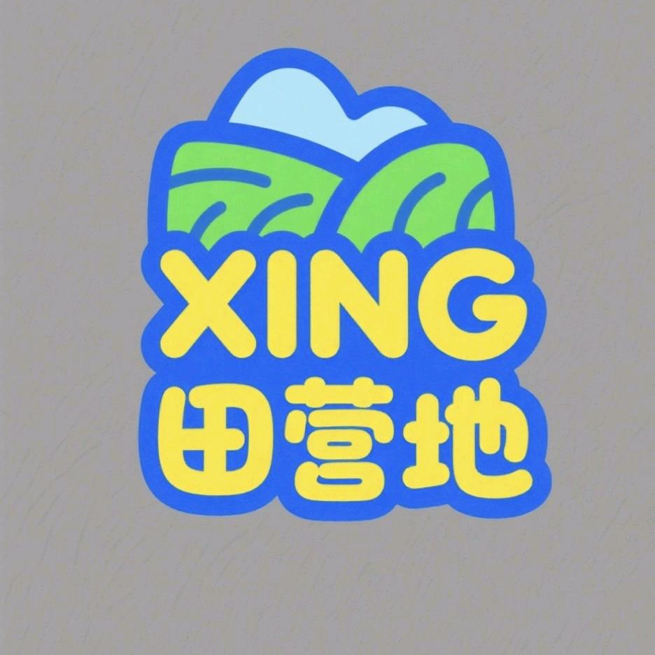 星田营地官方号