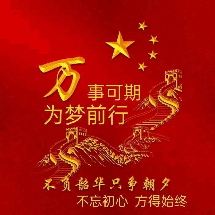 快乐万哥❤️🌷🌷