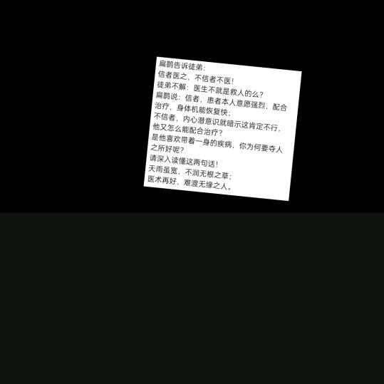 铁手村医沭阳王二虫子
