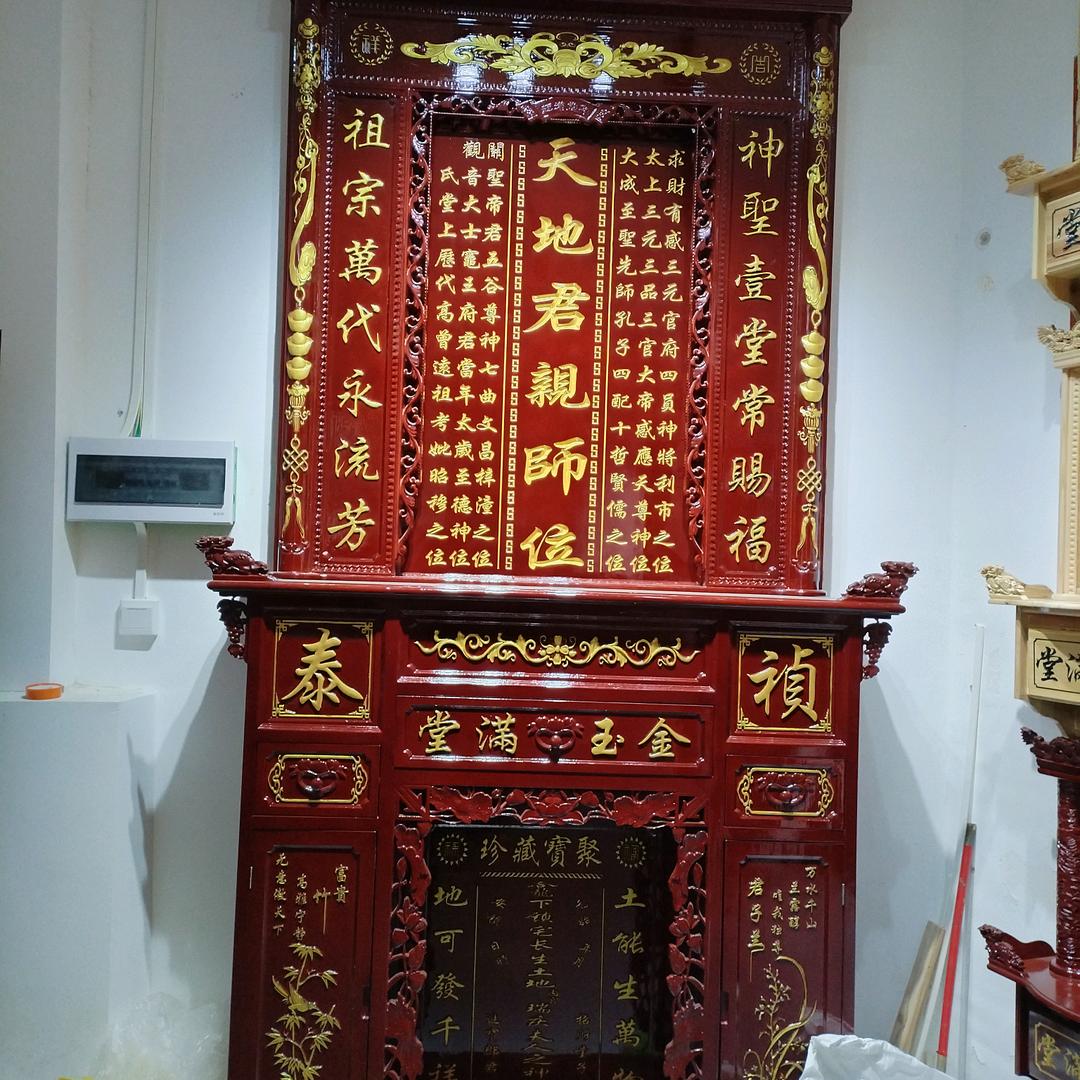 十八子
