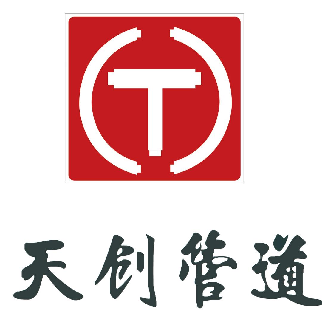 河北天创管道-肖骁