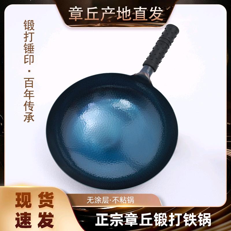 鑫运厨具（章丘铁锅批发）