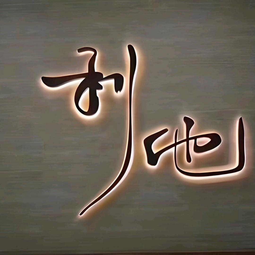 祝洪亭【利他门窗】