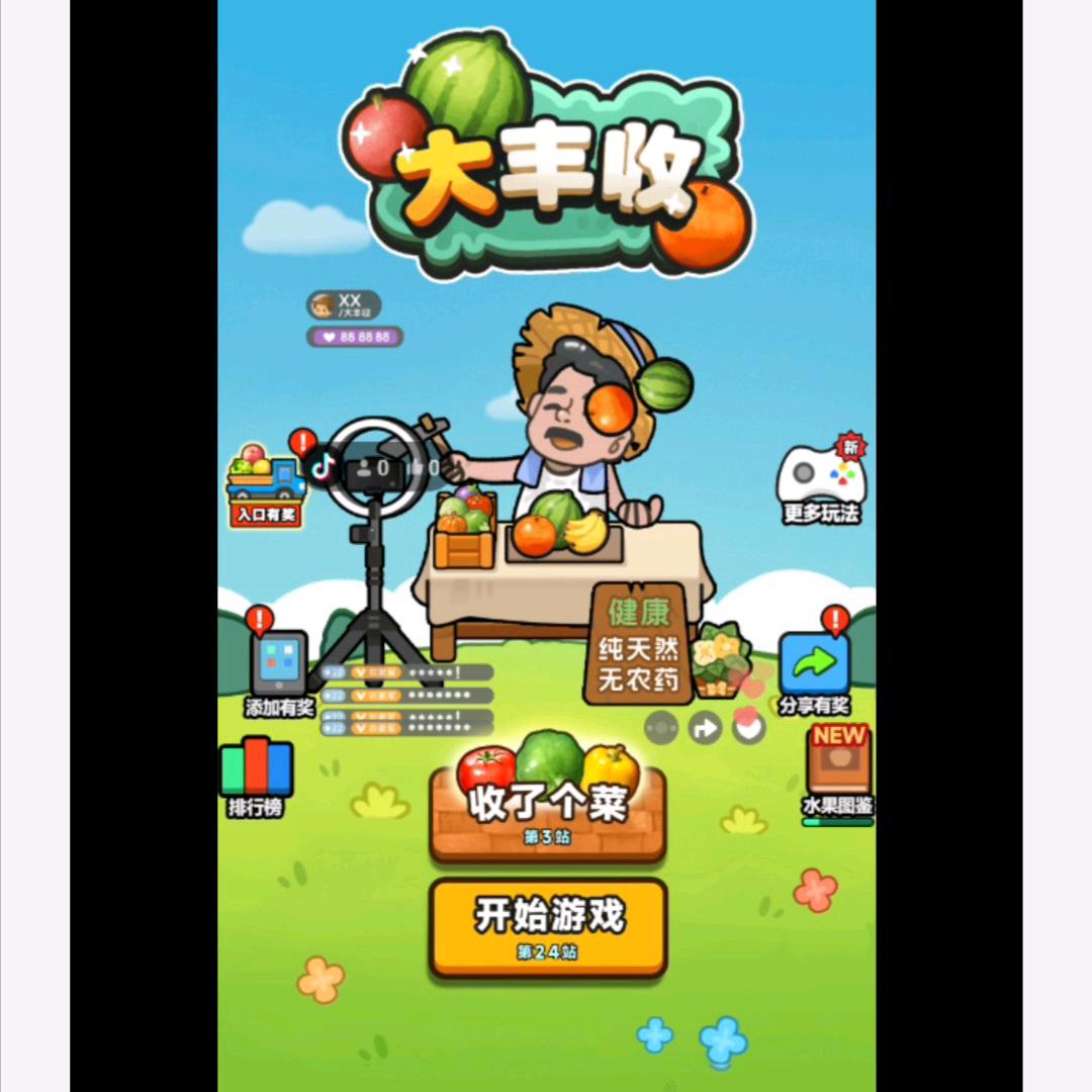 小小玩游戏