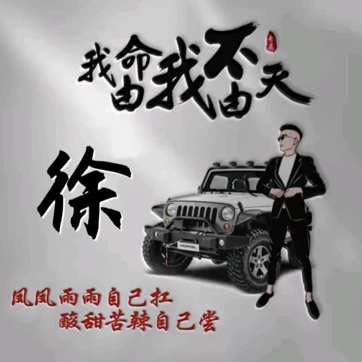 天道～酬勤