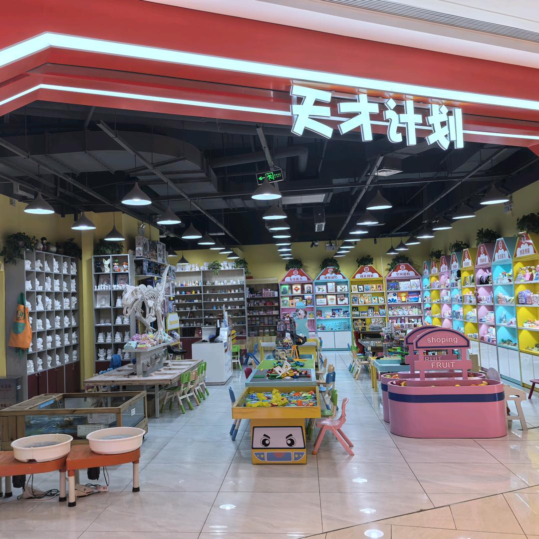 天才计划陶艺手工DIY