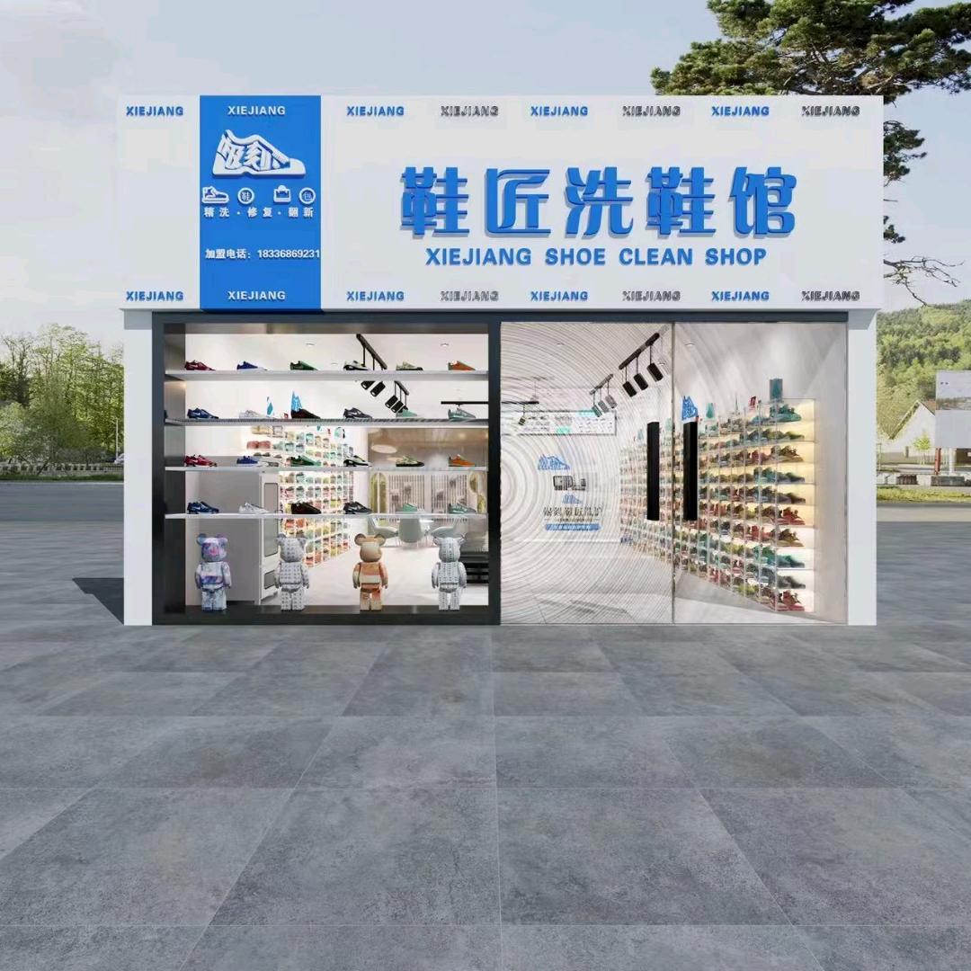 极刻洗鞋馆东湖店(上门取送)