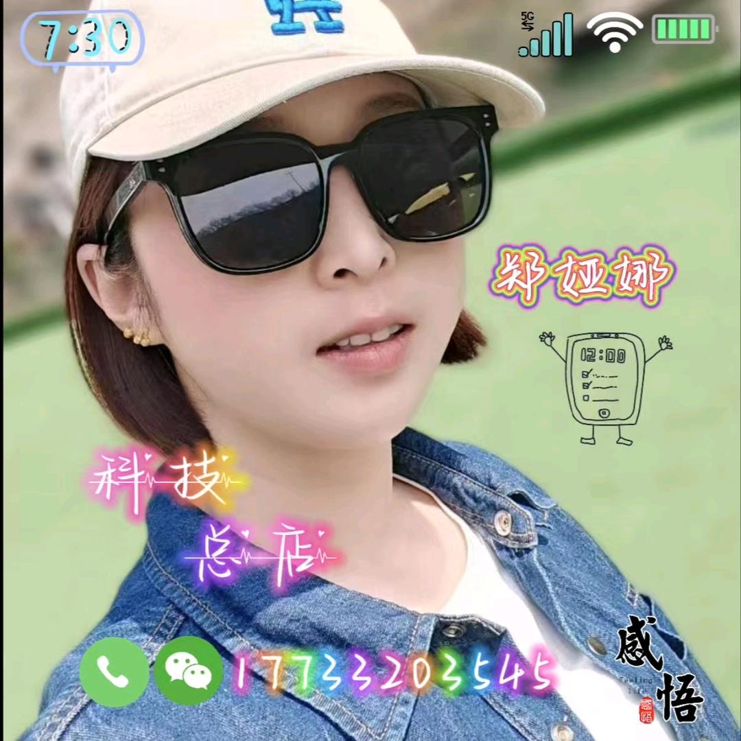 徐水科技通讯～娅娜