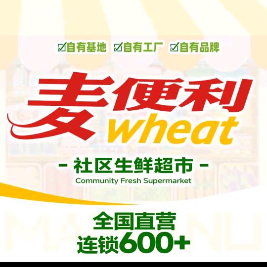 麦便利滨州真姐