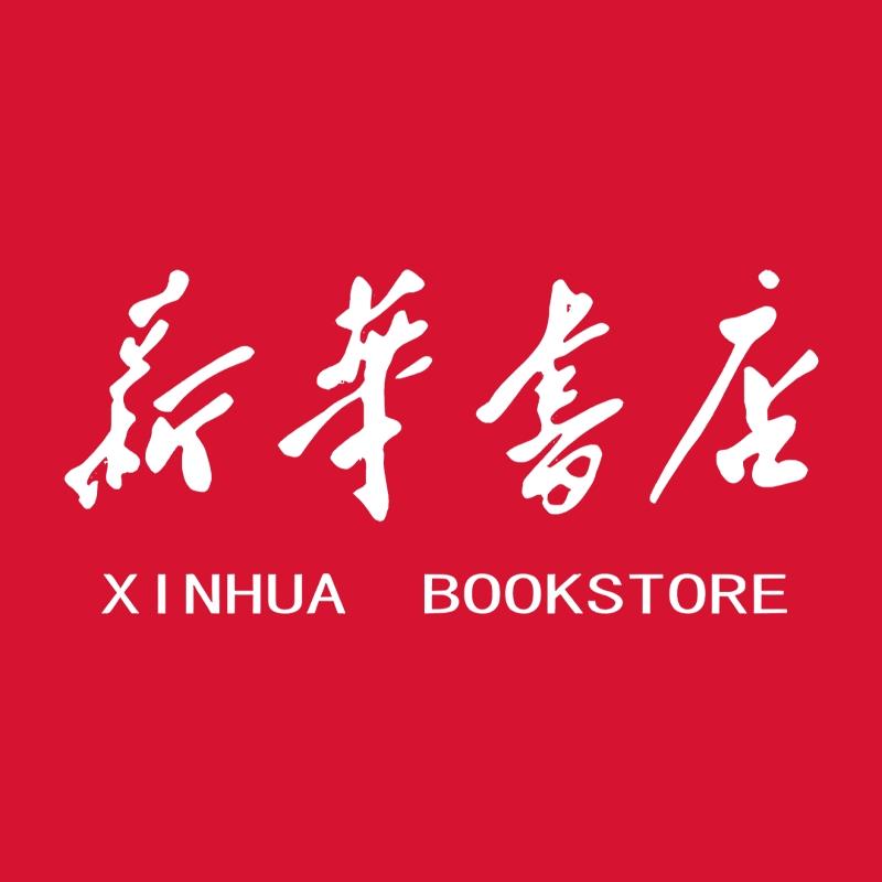 新华书城正版教辅