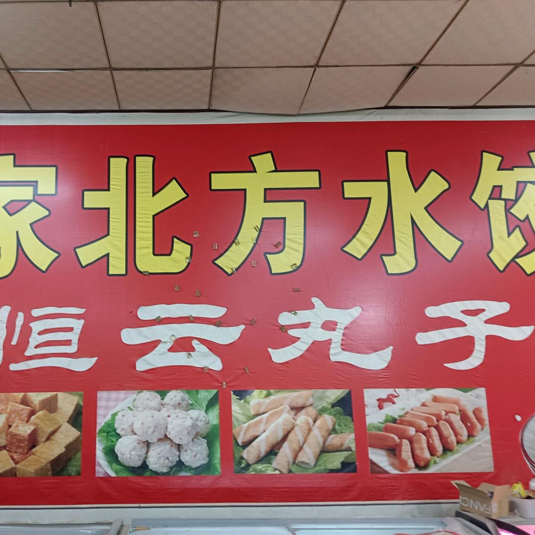 商峪口家乐福超市