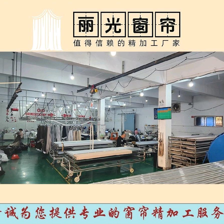 山西丽光窗帘加工定型厂