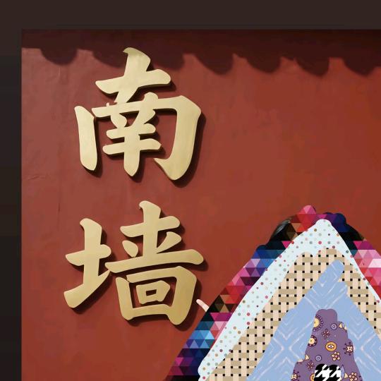 心赵不宣