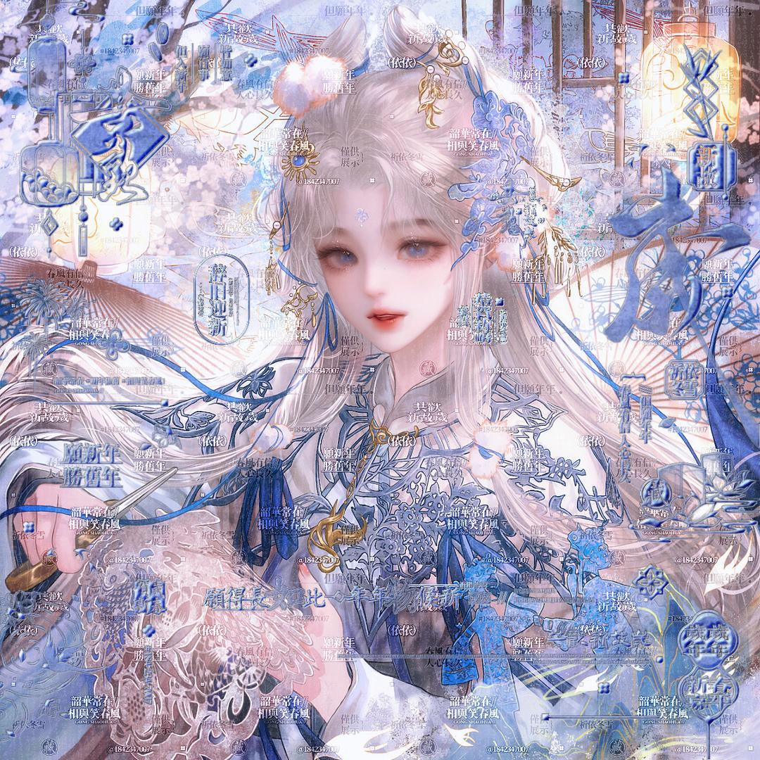 夏至恋依