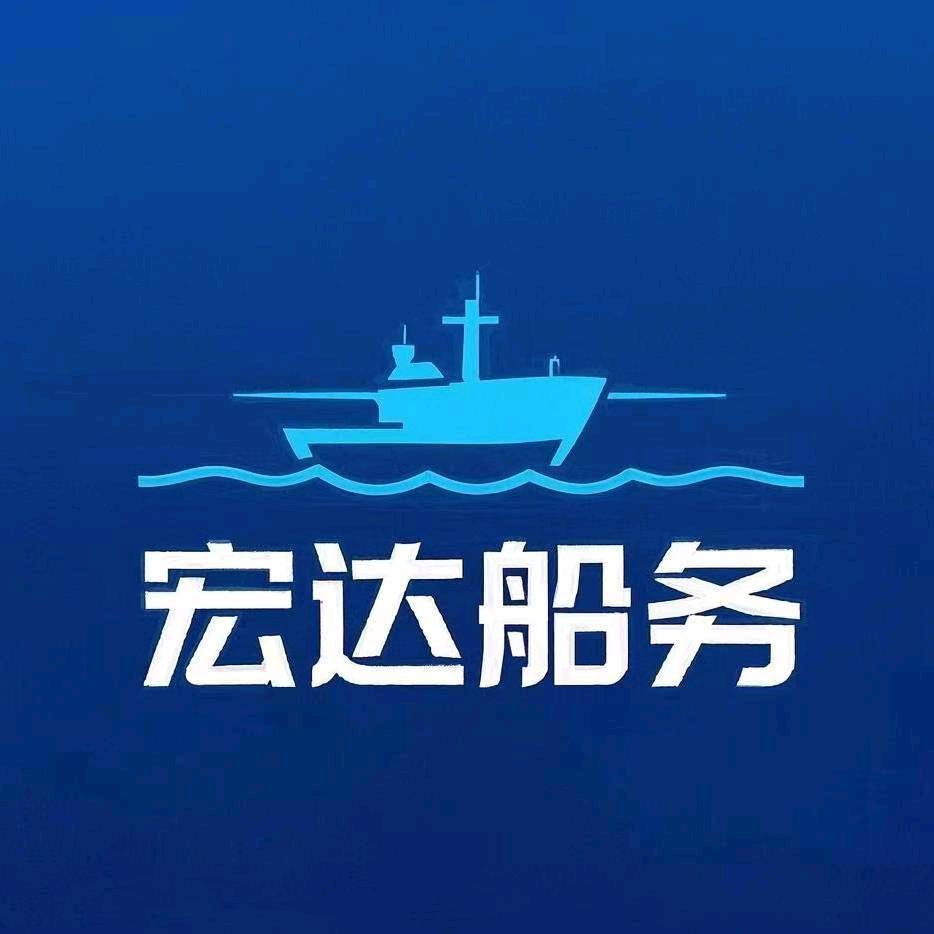 宏达航运有限公司