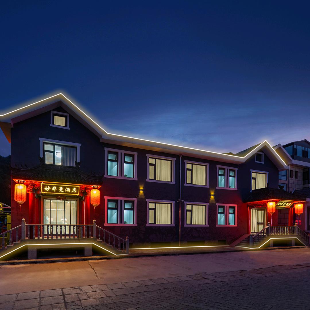 五台山妙华曼酒店