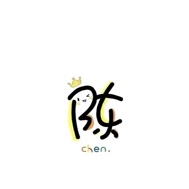 陈大大