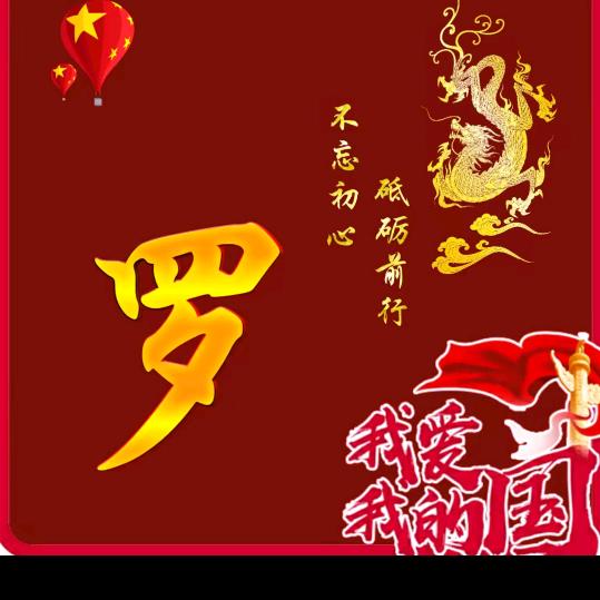 一切从头再来