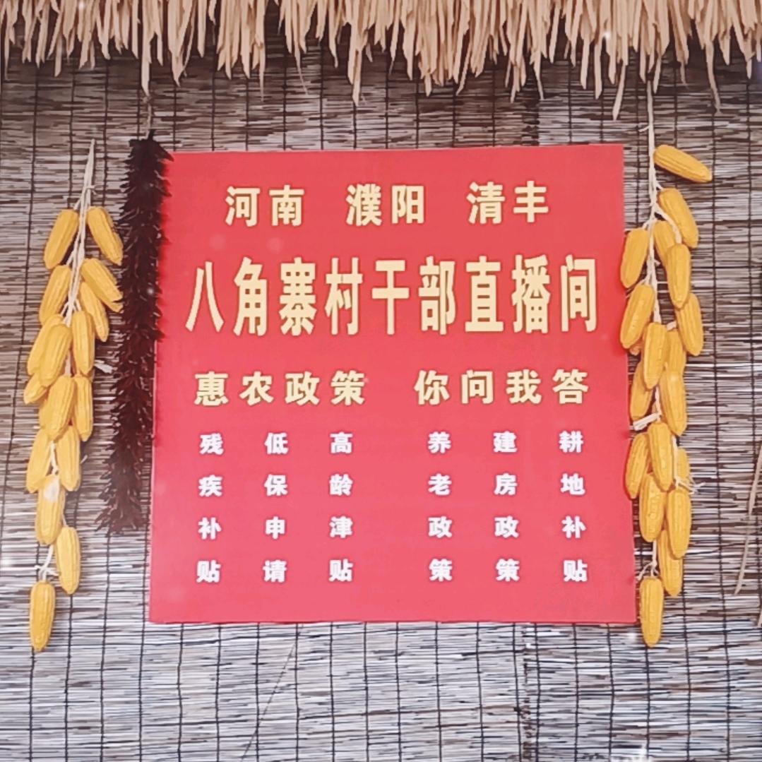 八寨村干部玲姐