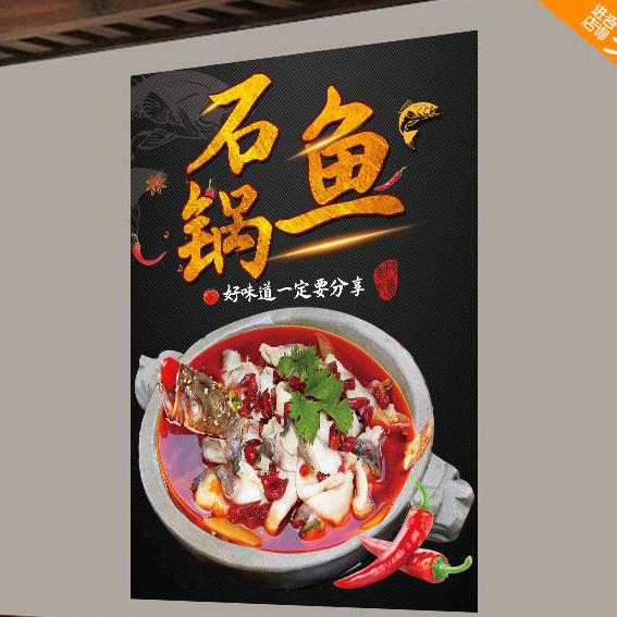 皖南石锅鱼（农校店）