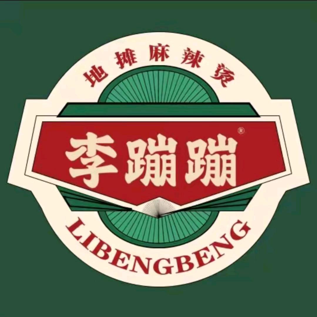 李蹦蹦地摊麻辣烫（鄢陵店）