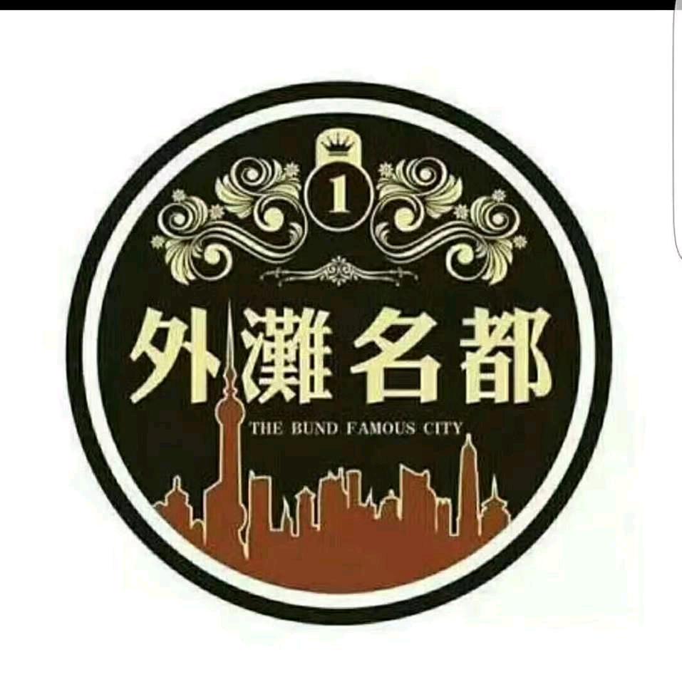 外滩名都茶餐厅官方号