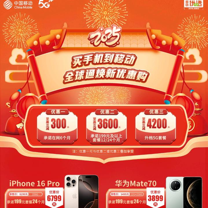 中山市终端全球通营业厅