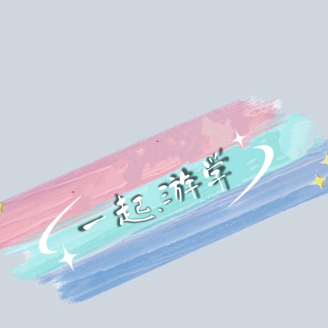 @行途拾光