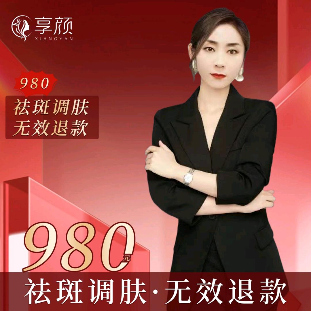 享颜调肤问题性皮肤管理