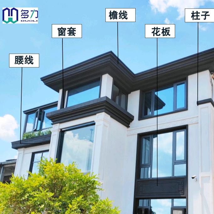 翼合金外墙装饰线条