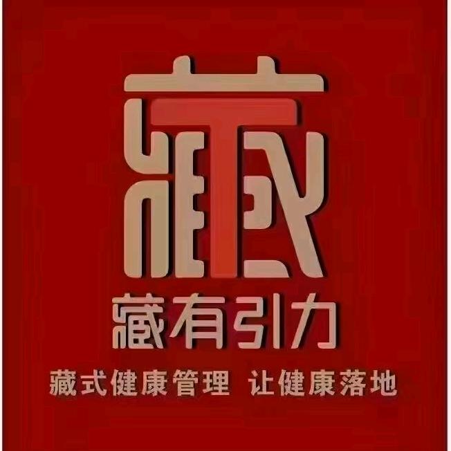 北京顺义金诃藏药藏式健康管理