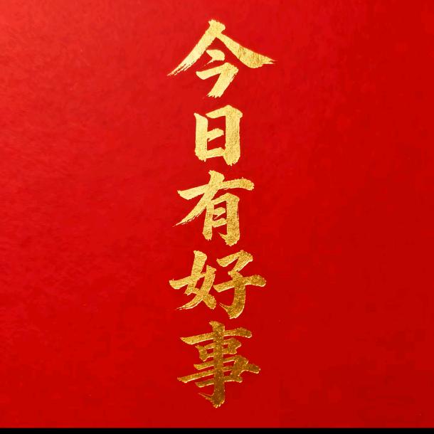 小罗说了算哇