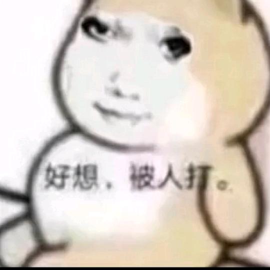 神仙