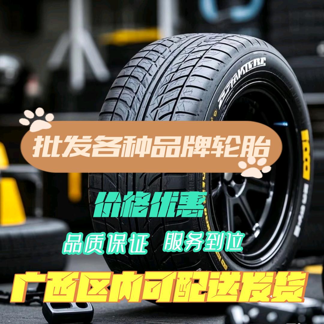 浩海轮胎批发供应链
