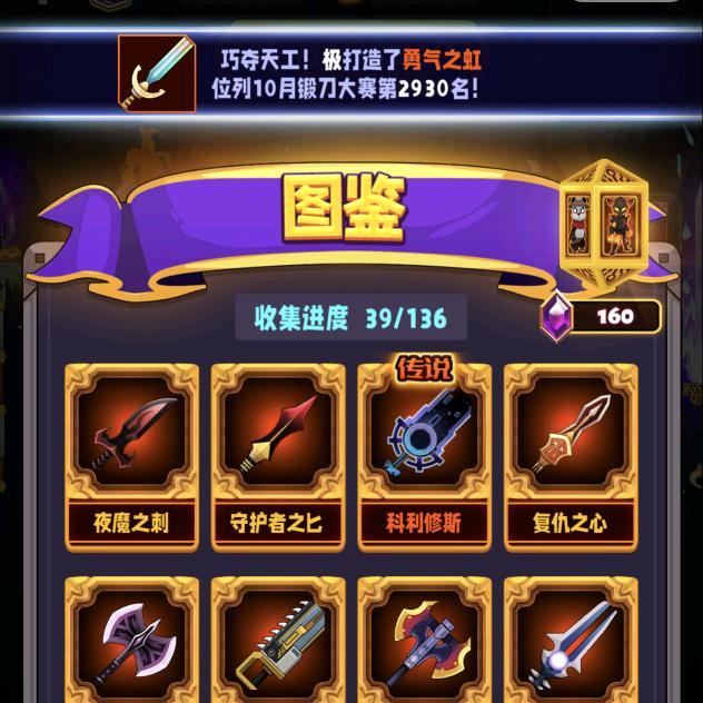 游戏干饭人