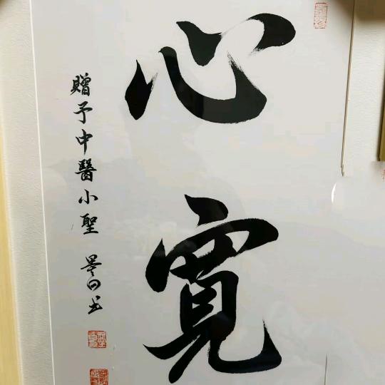 问道