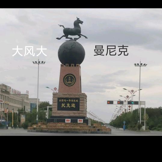 曼尼克