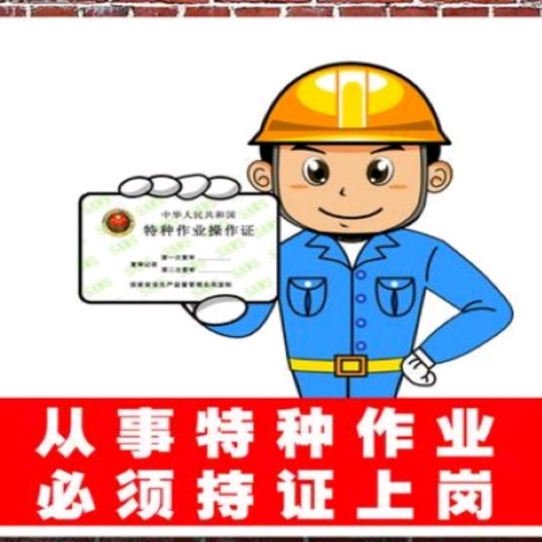 技安教育培训