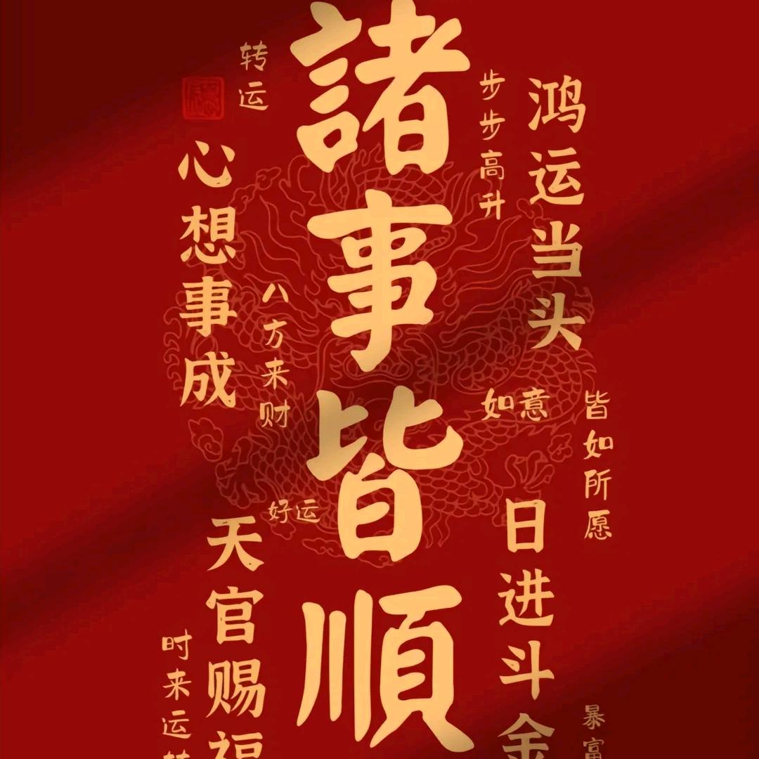 顺风顺水