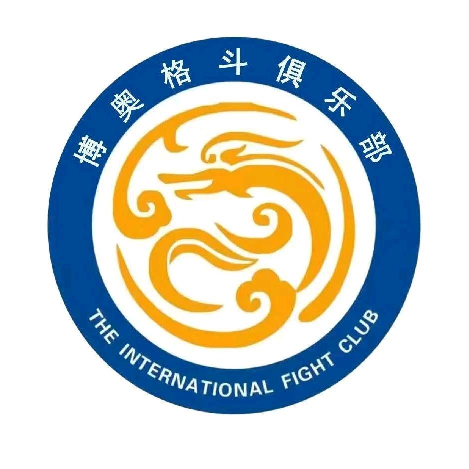 博奥格斗