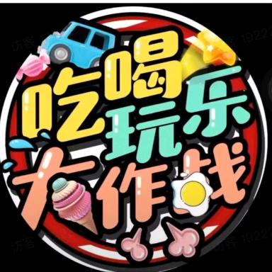 同城乐活派