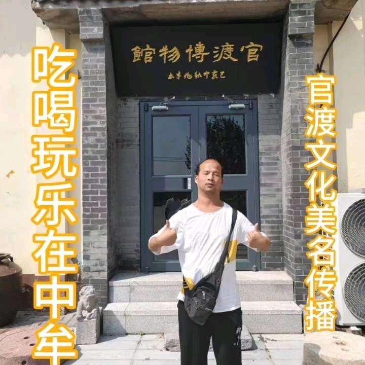 【中牟：畅玩官渡老叫驴脑瘫男孩蔡哥小号】
