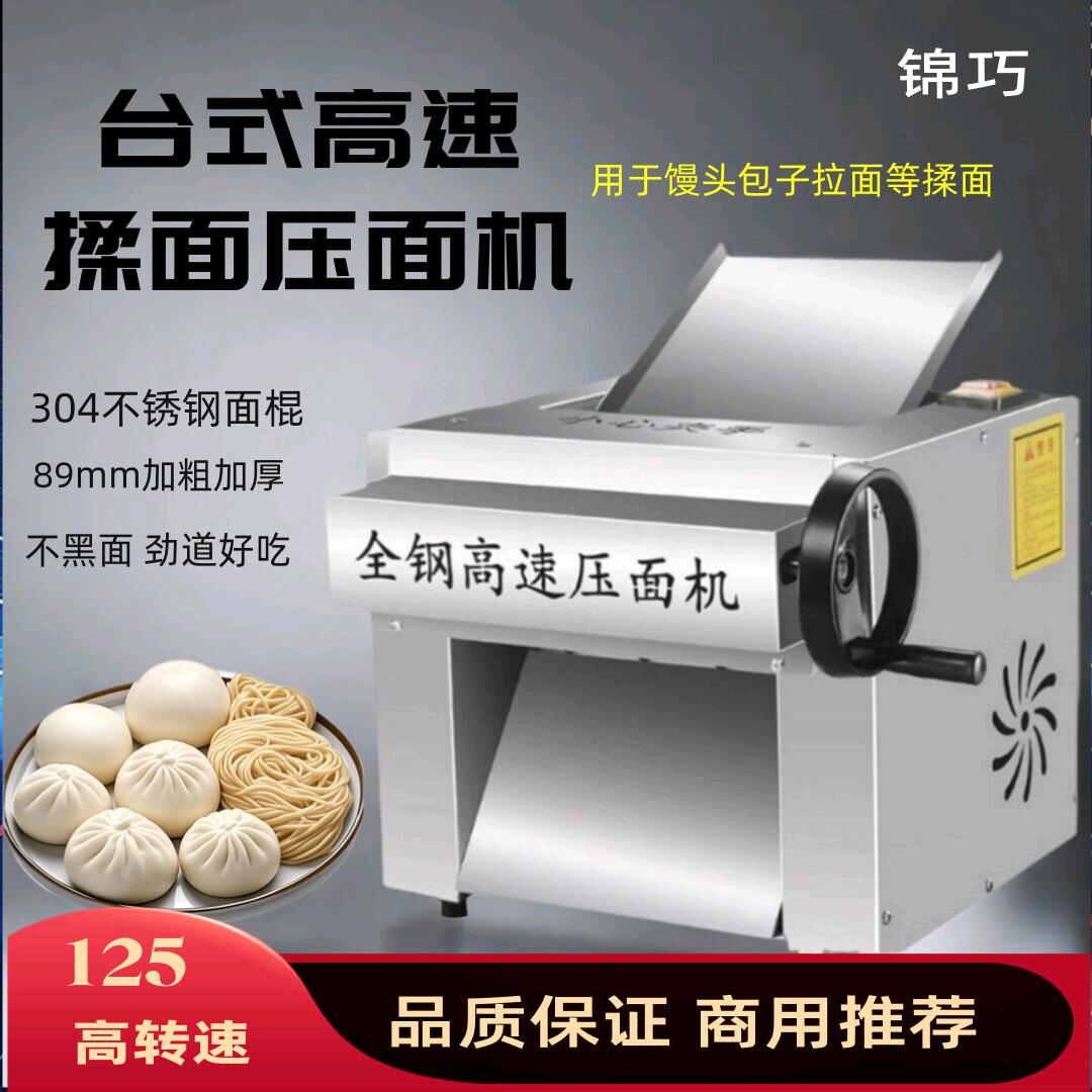 锦巧高速压面机擀皮机厂